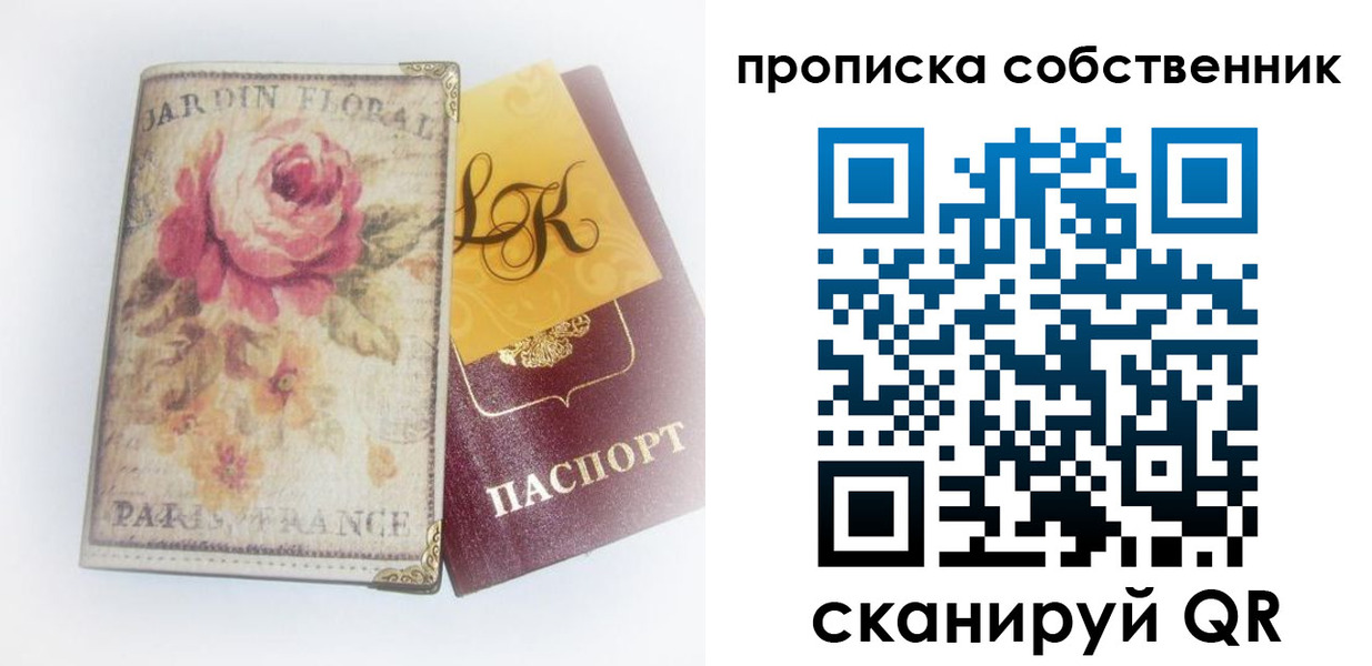 прописка гарантия в Воронеже