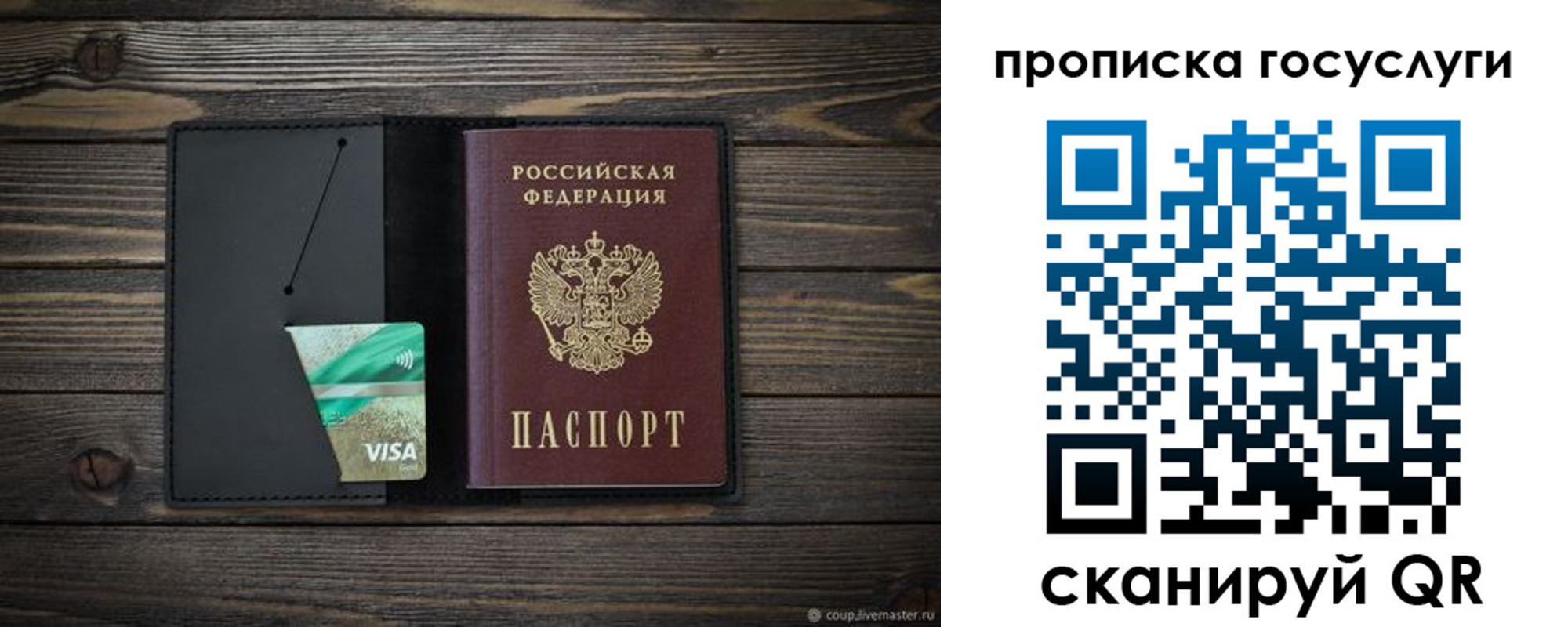 прописка для военкомата в Воронеже