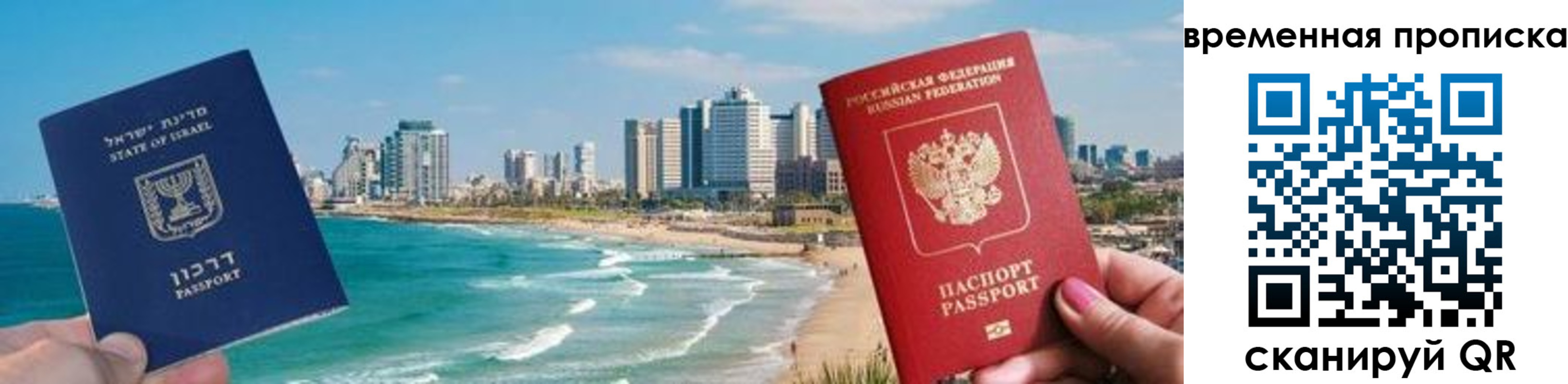 временная регистрация надежно в Воронеже