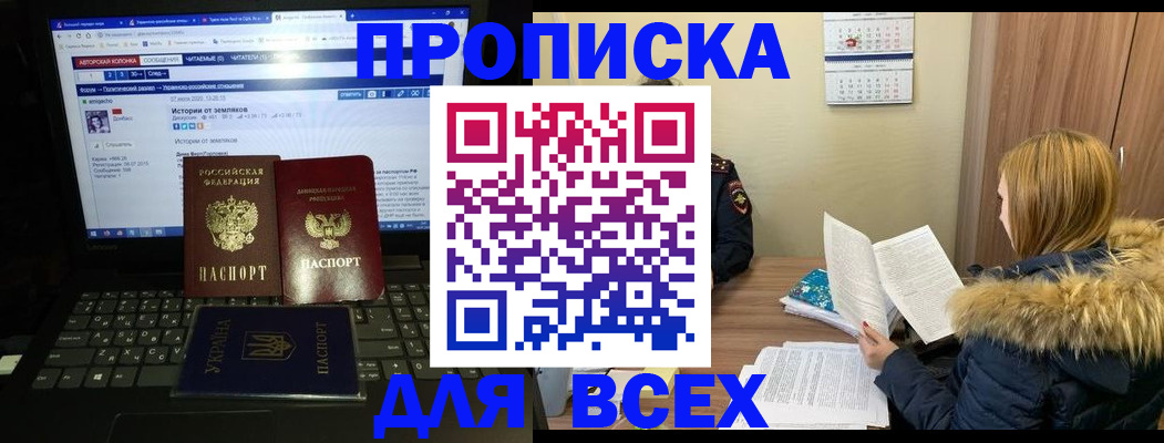 найти адрес прописки в Воронеже