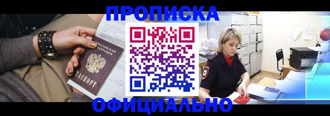 временная регистрация адрес в Воронеже