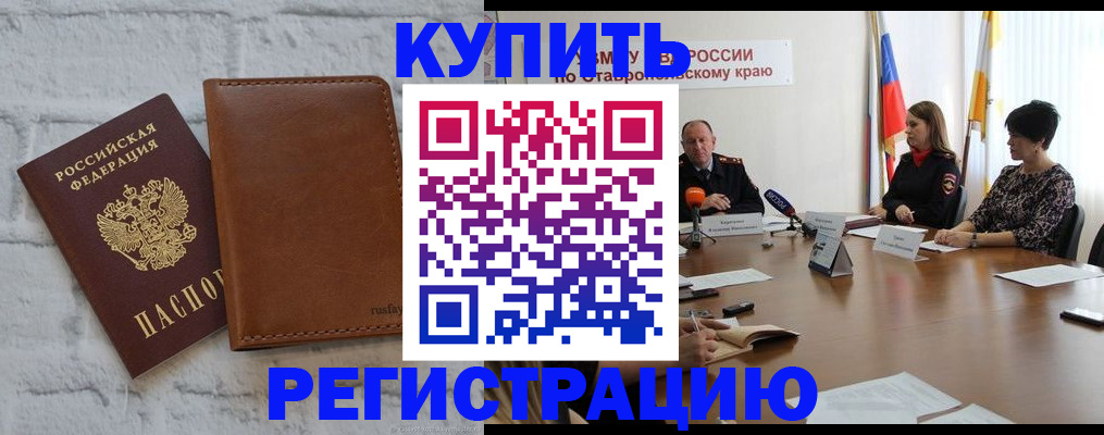 временная регистрация гарантия в Воронеже