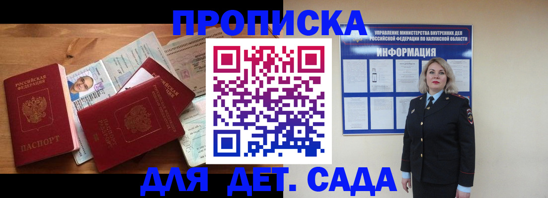 где прописаться в Воронеже