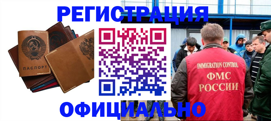 временная прописка в Воронеже