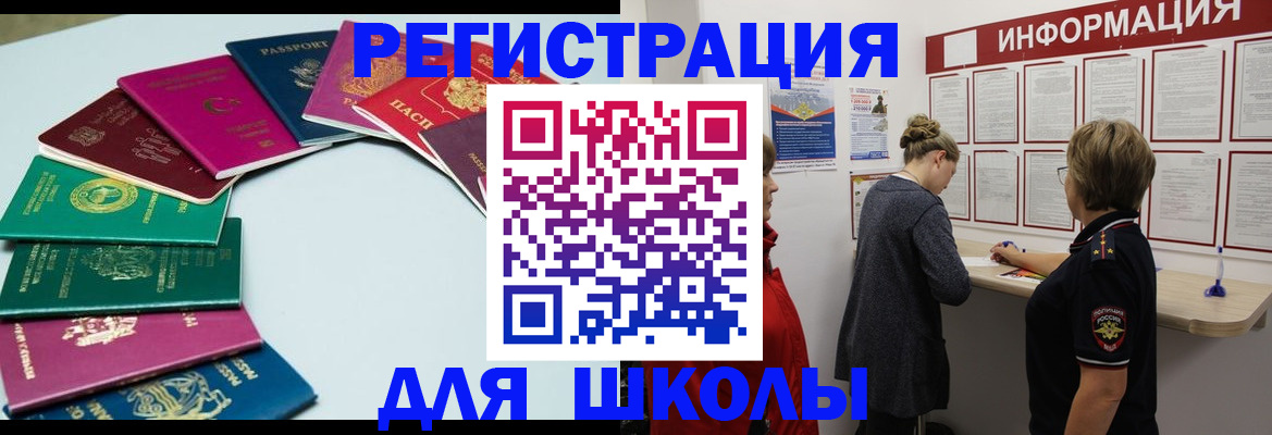 прописка в квартире в Воронеже
